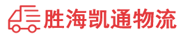 潮州到德安县物流公司